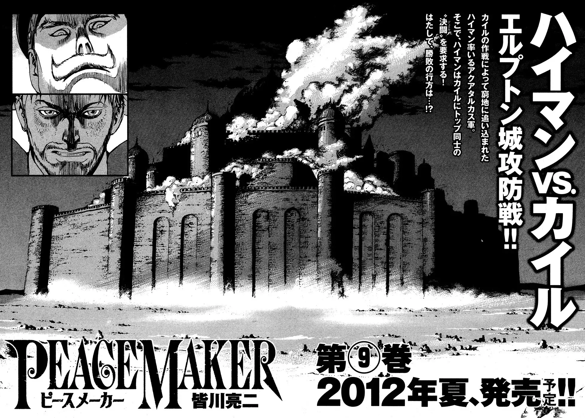 Peace Maker Chapter 54 39